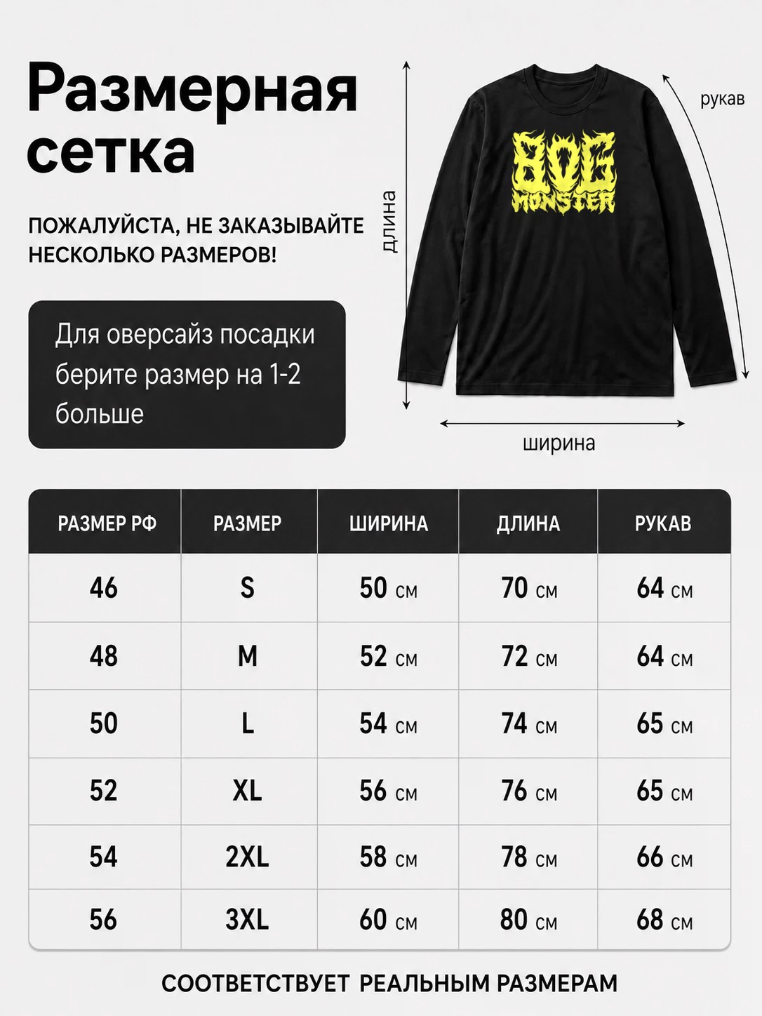 Детали: Лонгслив Bog Monster