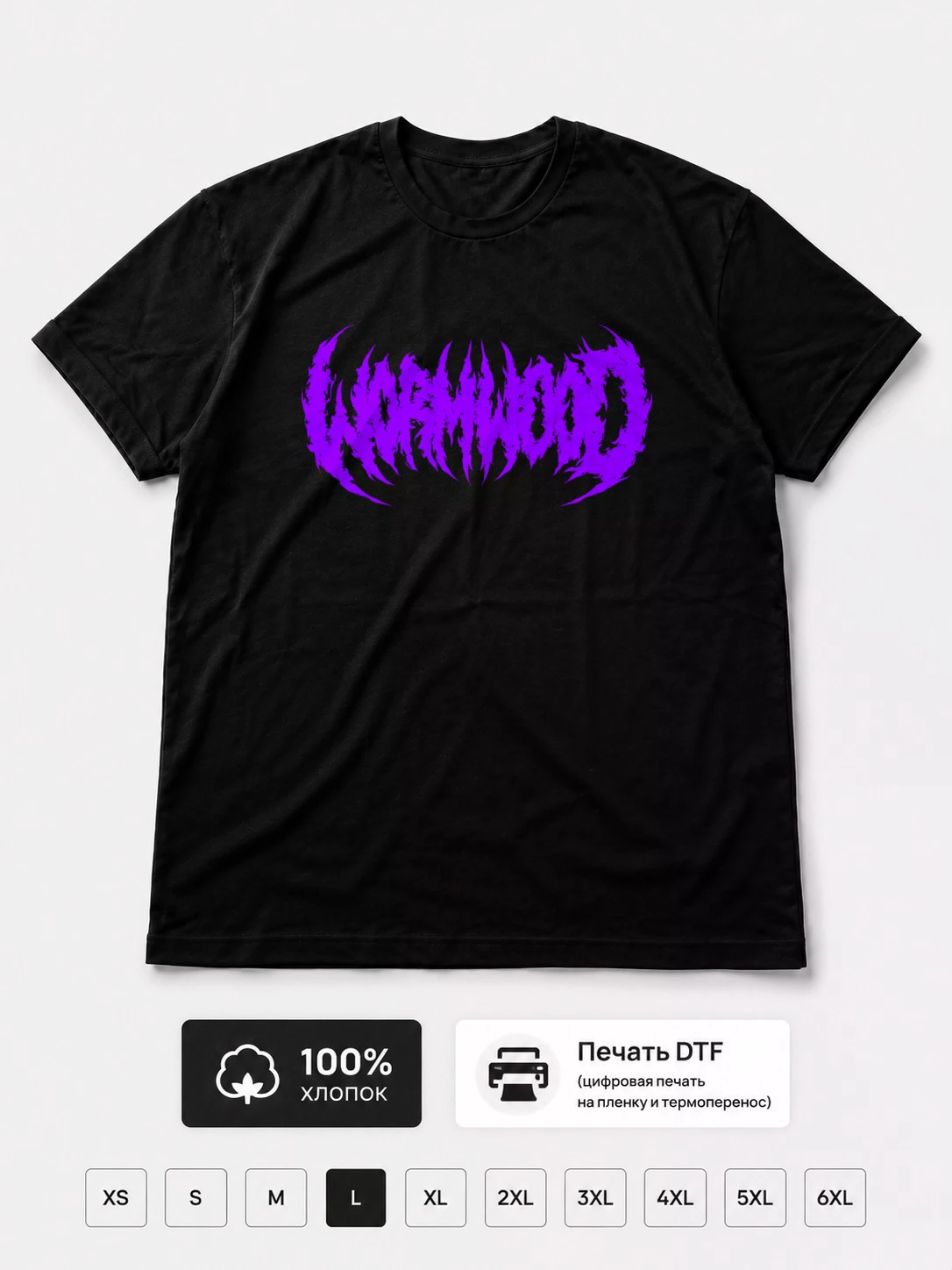 Футболка Wormwood