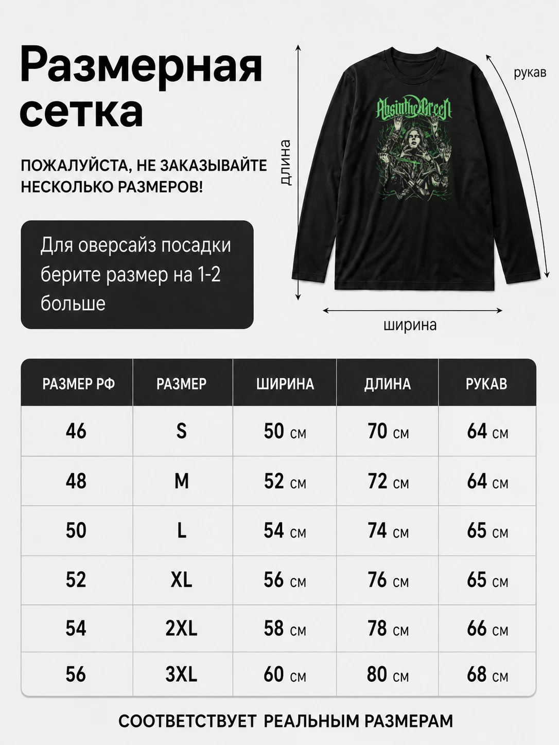 Детали: Лонгслив Absinthe green