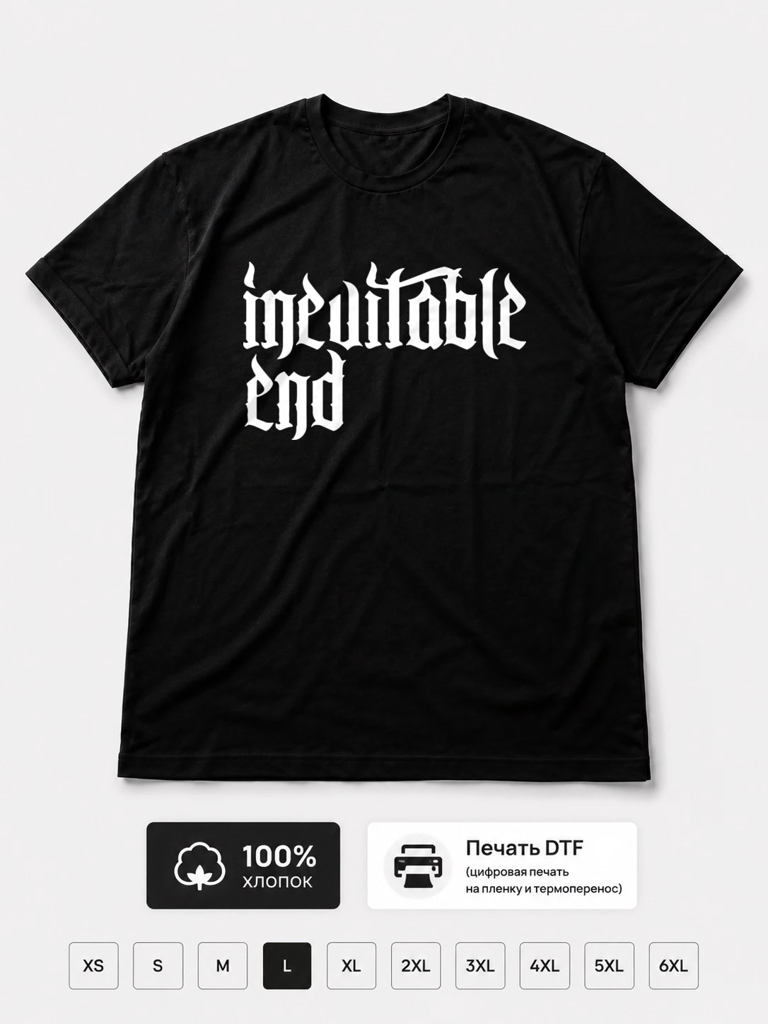 Футболка Inevitable End