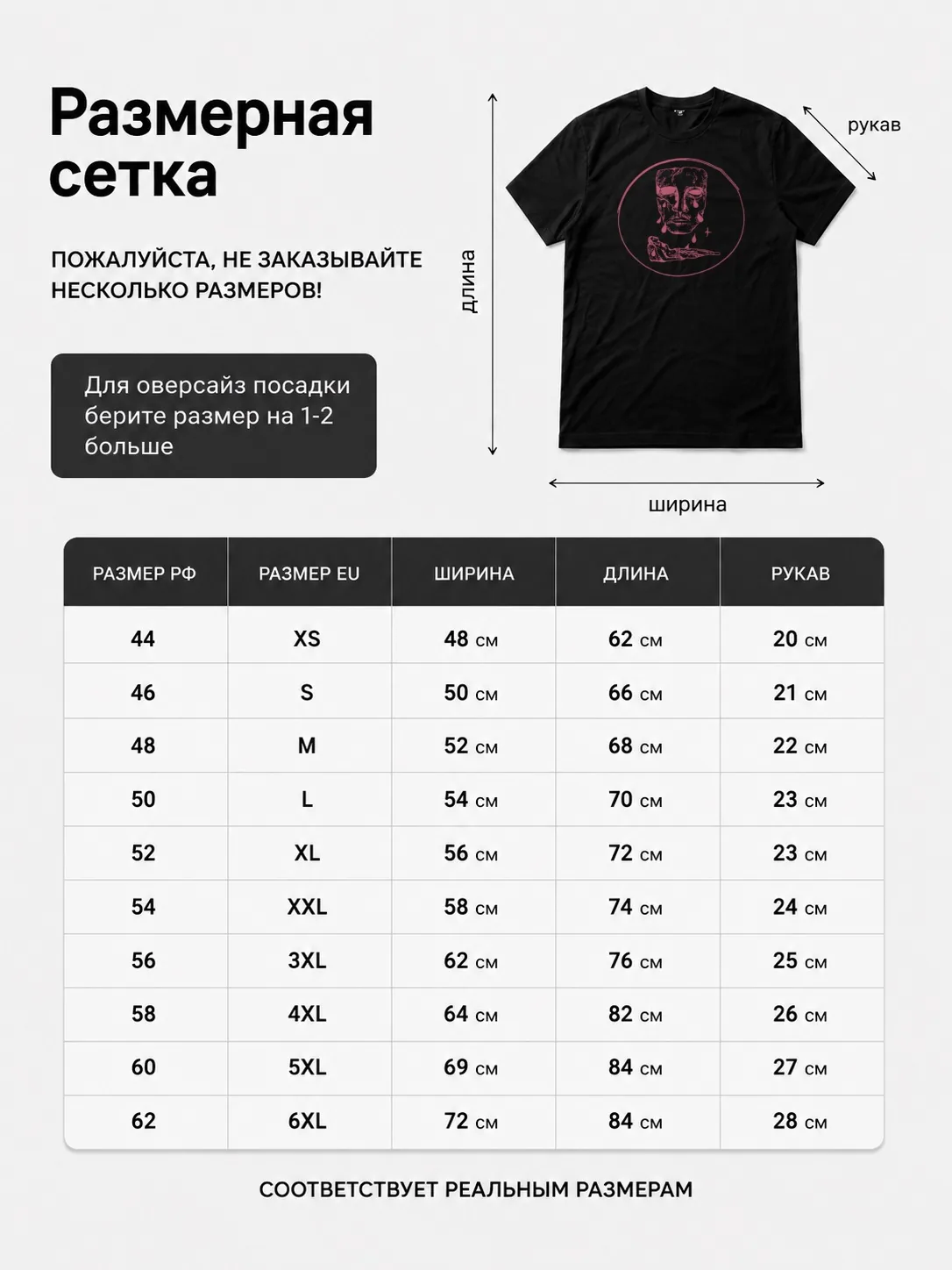 Детали: Футболка Bleached cross