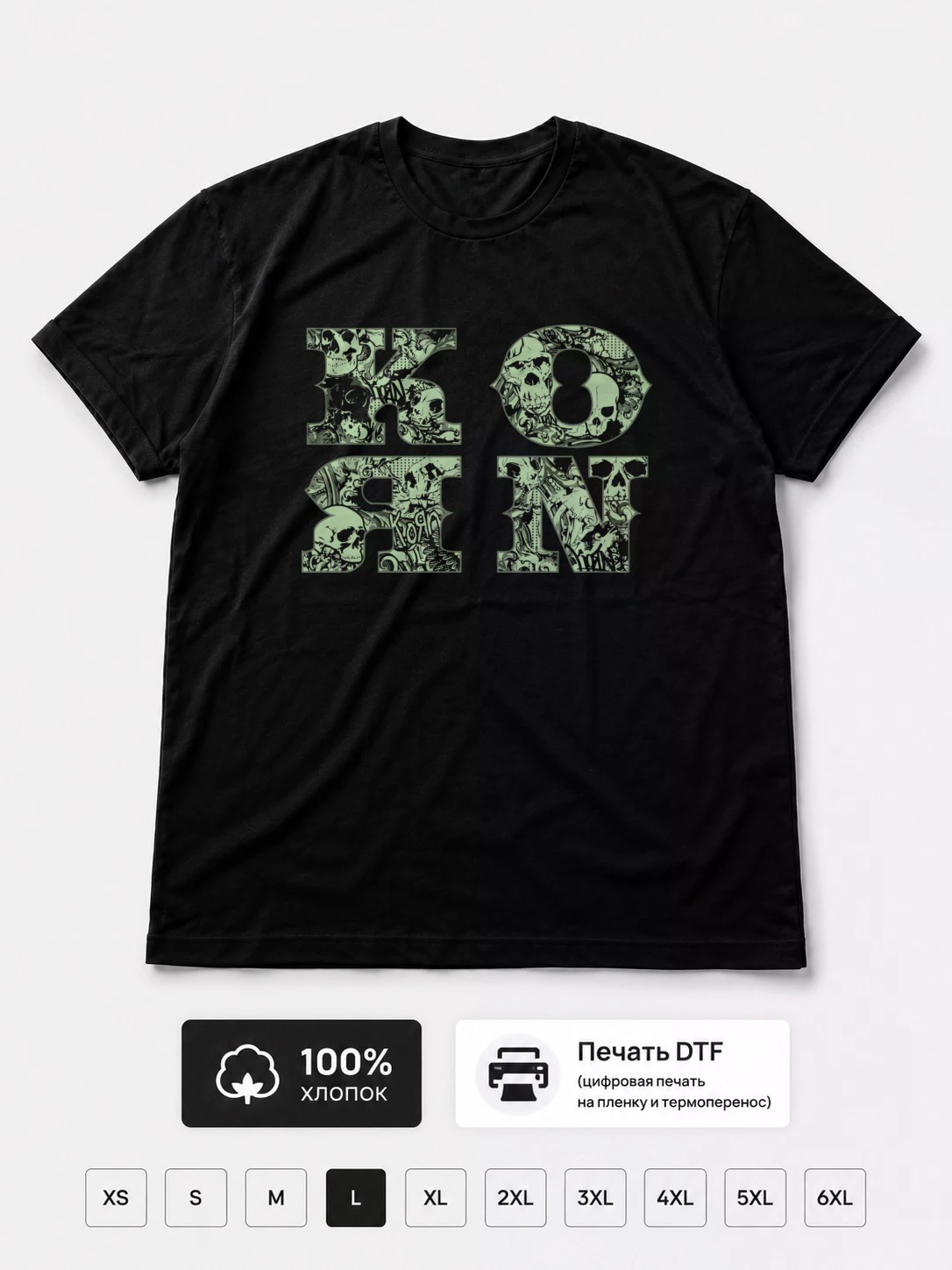 Футболка Korn