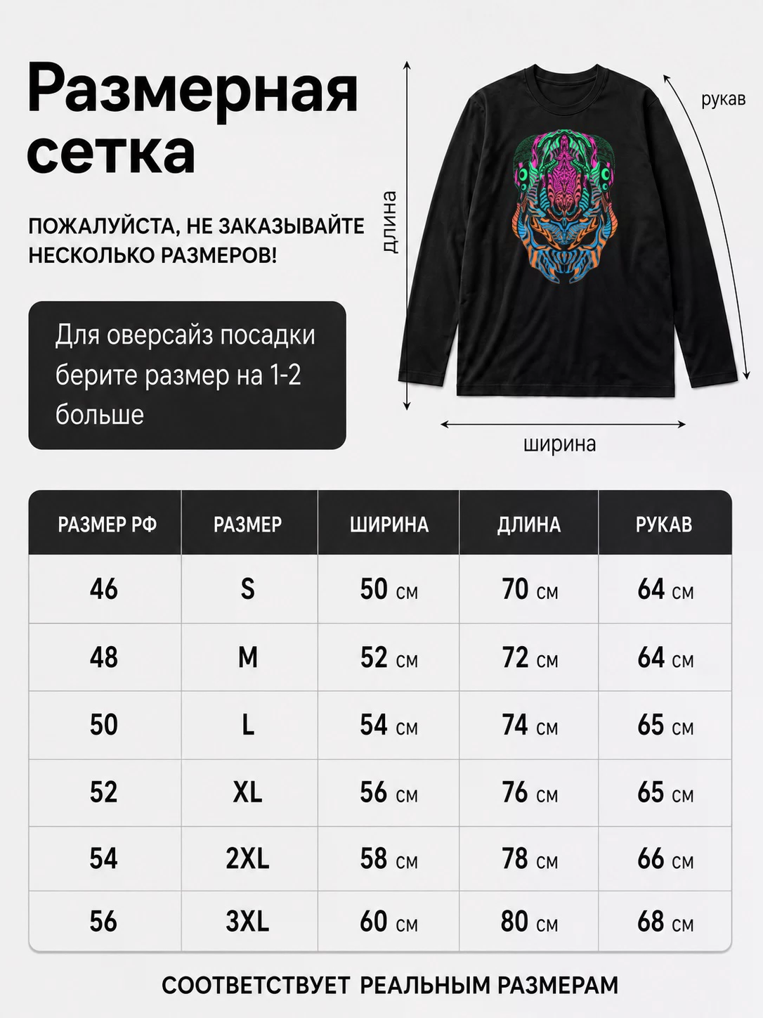 Детали: Лонгслив Resina records