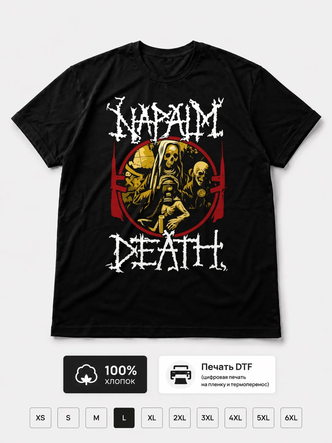 Футболка Napalm Death