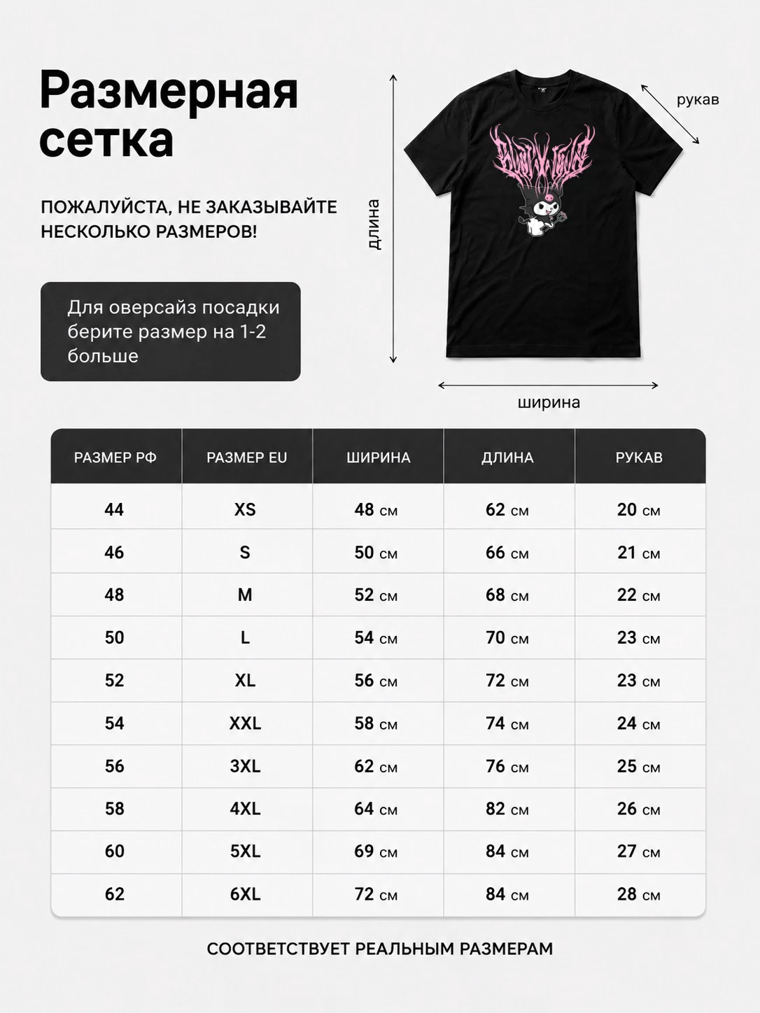 Детали: Футболка Death Metal