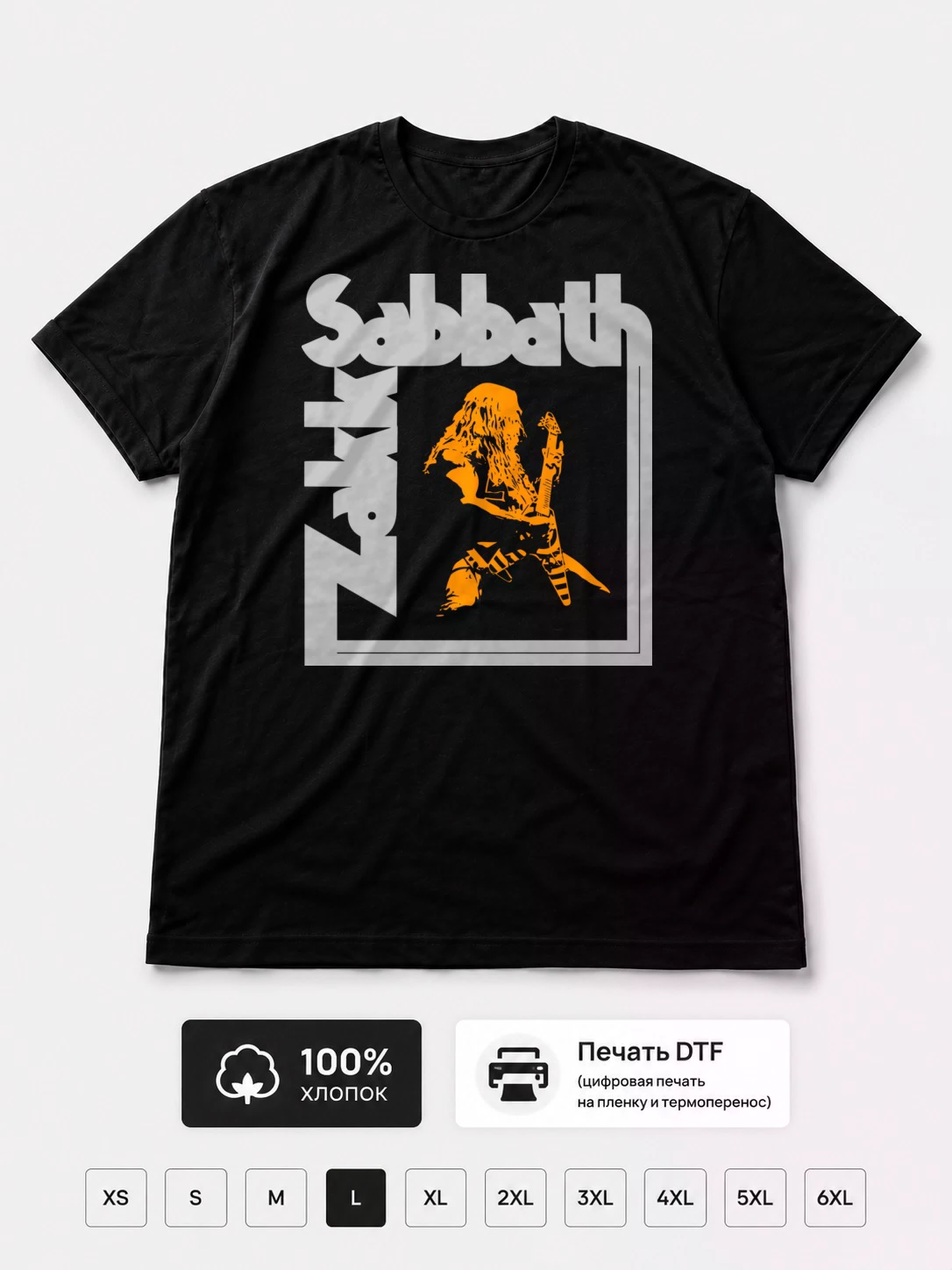 Футболка Zakk Wylde