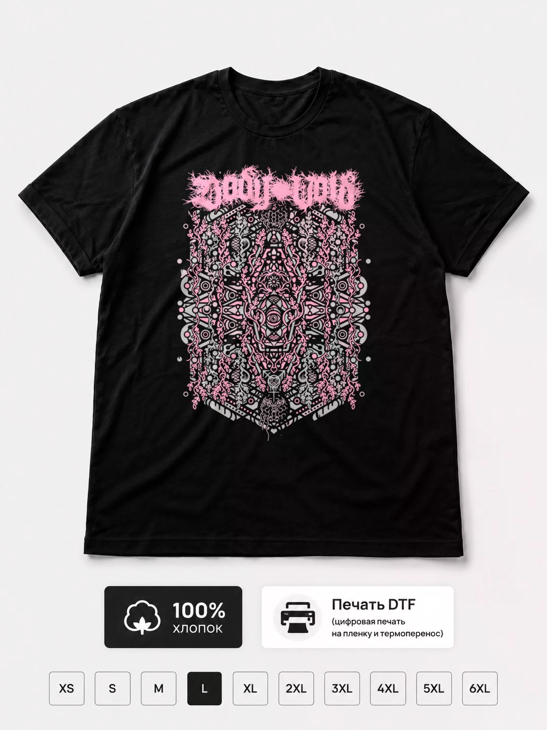 Футболка Body Void