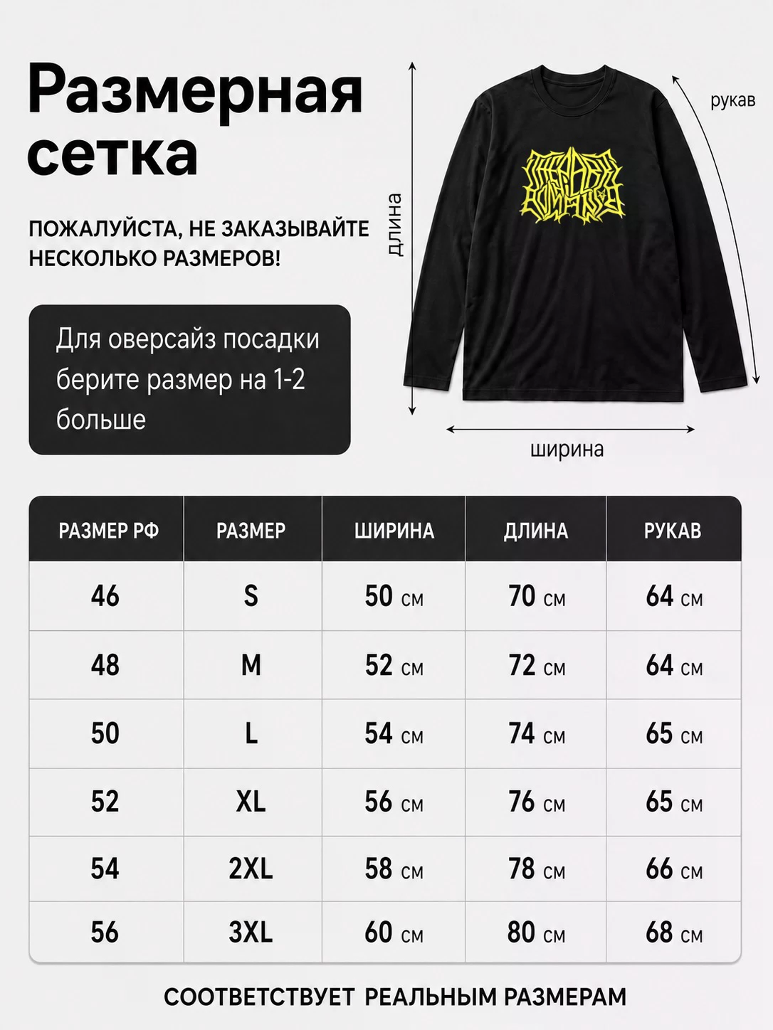 Детали: Лонгслив The park hill romance