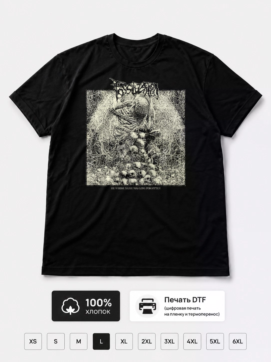 Футболка Fossilization метал