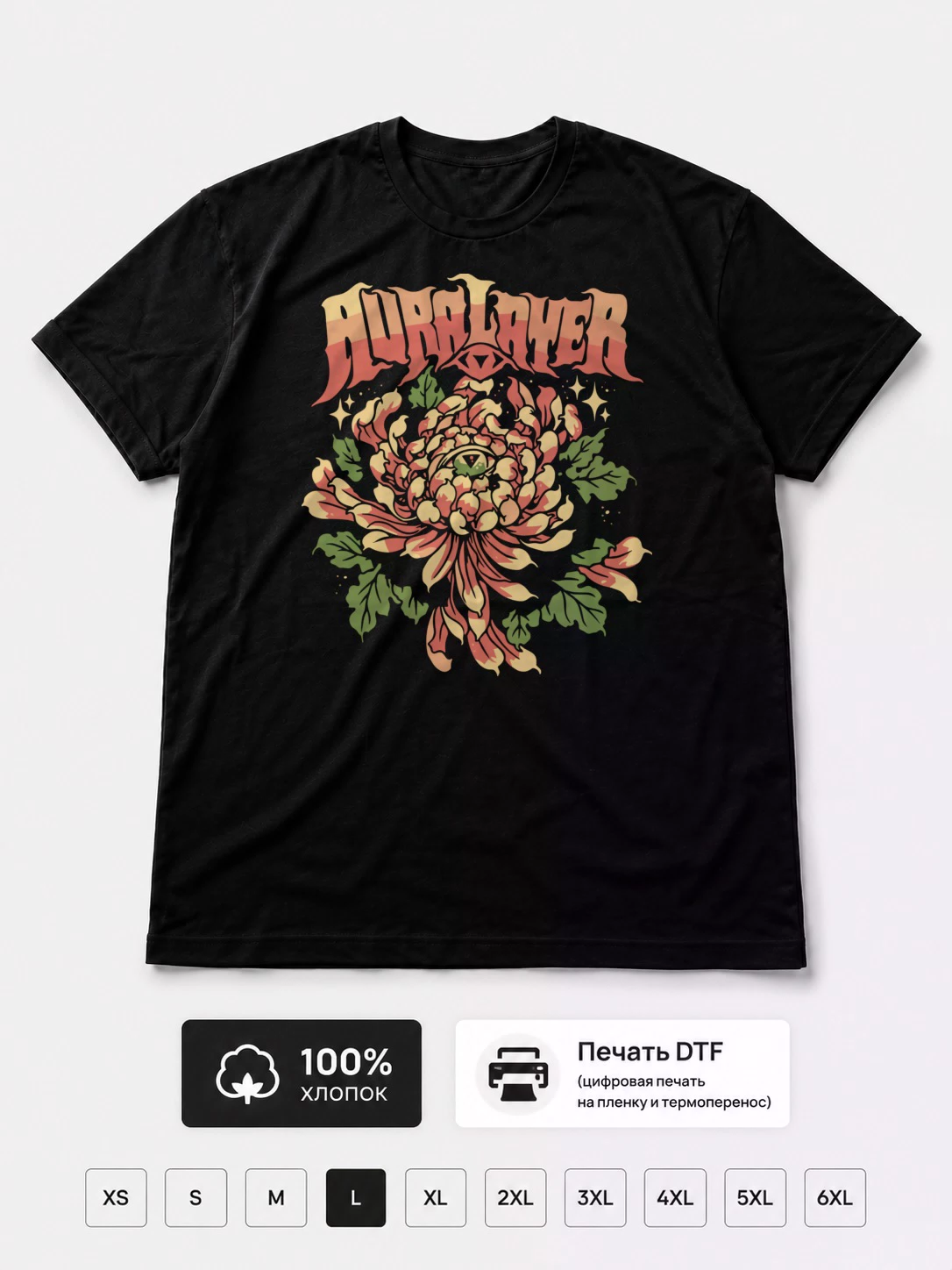 Футболка Auralayer