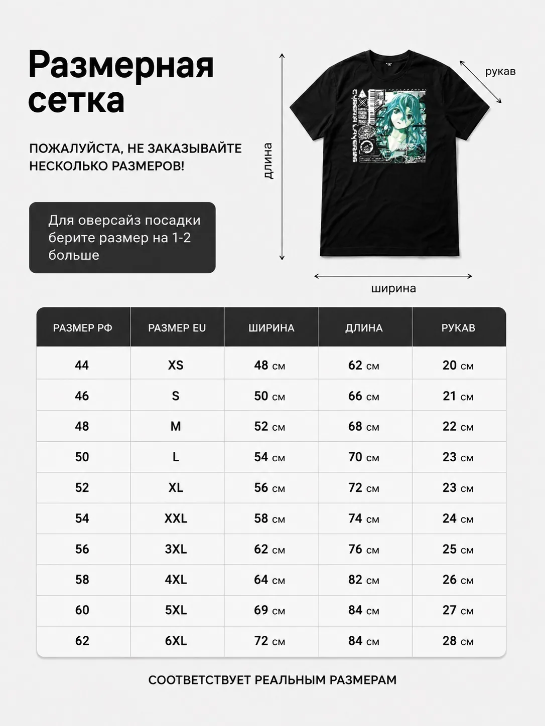 Детали: Футболка Wasei jj chikada