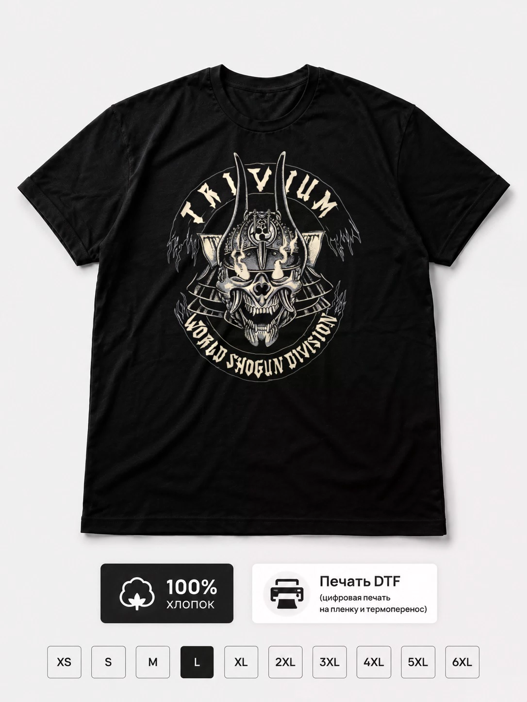 Футболка Trivium