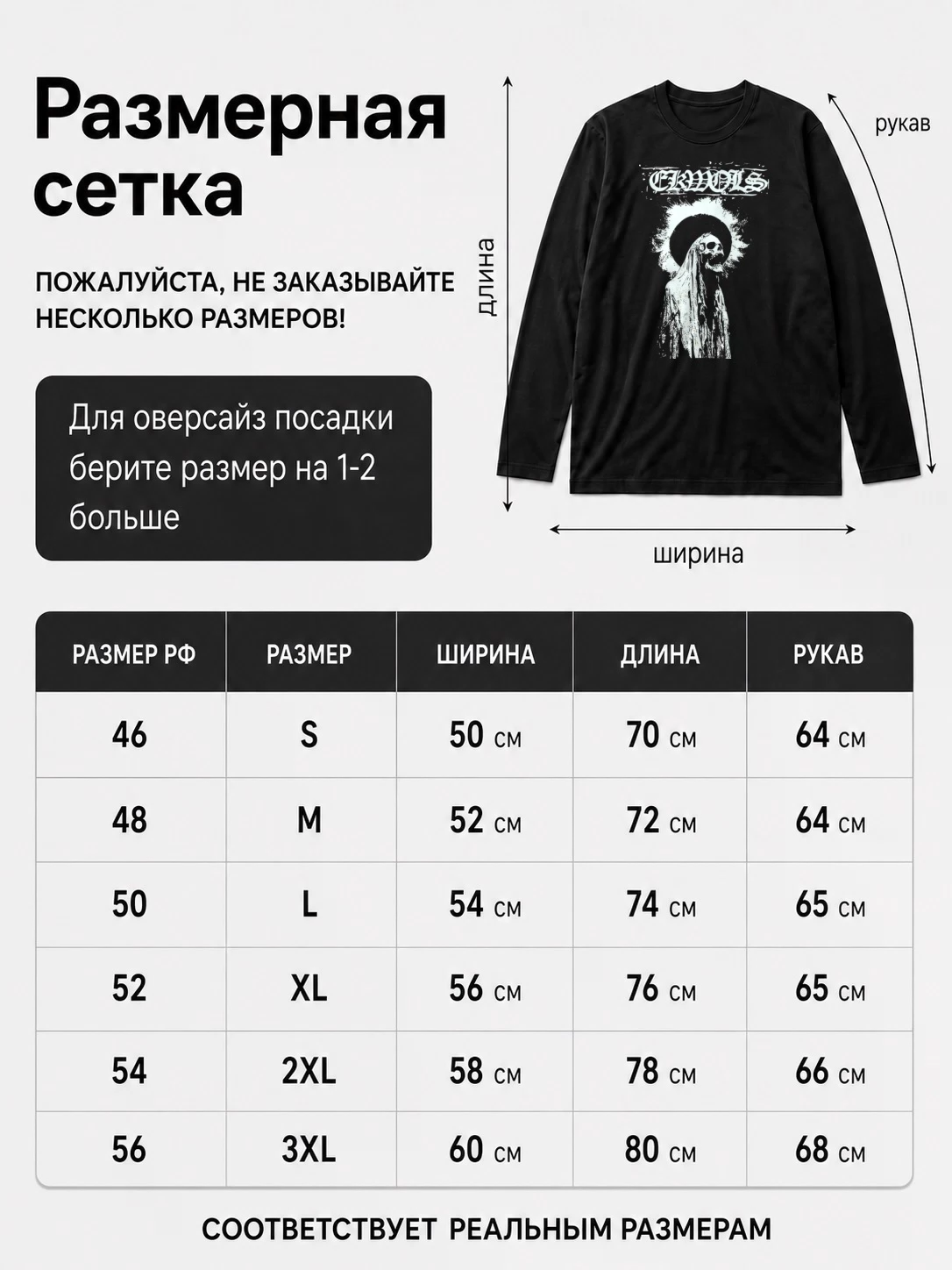 Детали: Лонгслив Ekwols