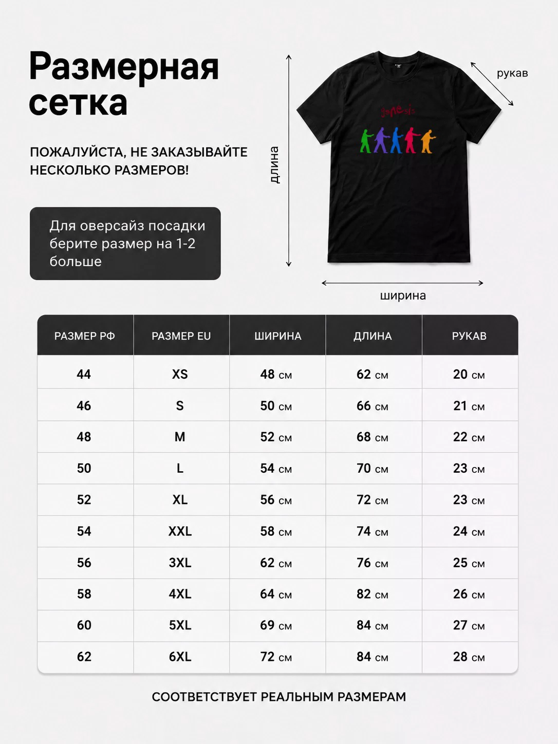Детали: Футболка Genesis