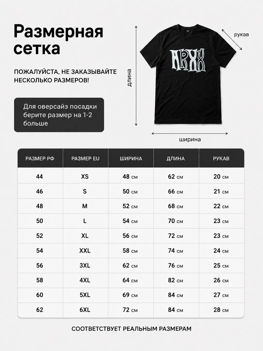 Детали: Футболка Arxx