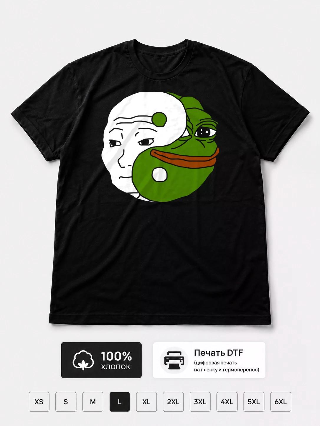 Футболка Пепе и бумер