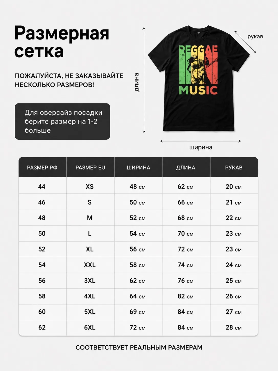 Детали: Футболка Reggae Music, рэгги
