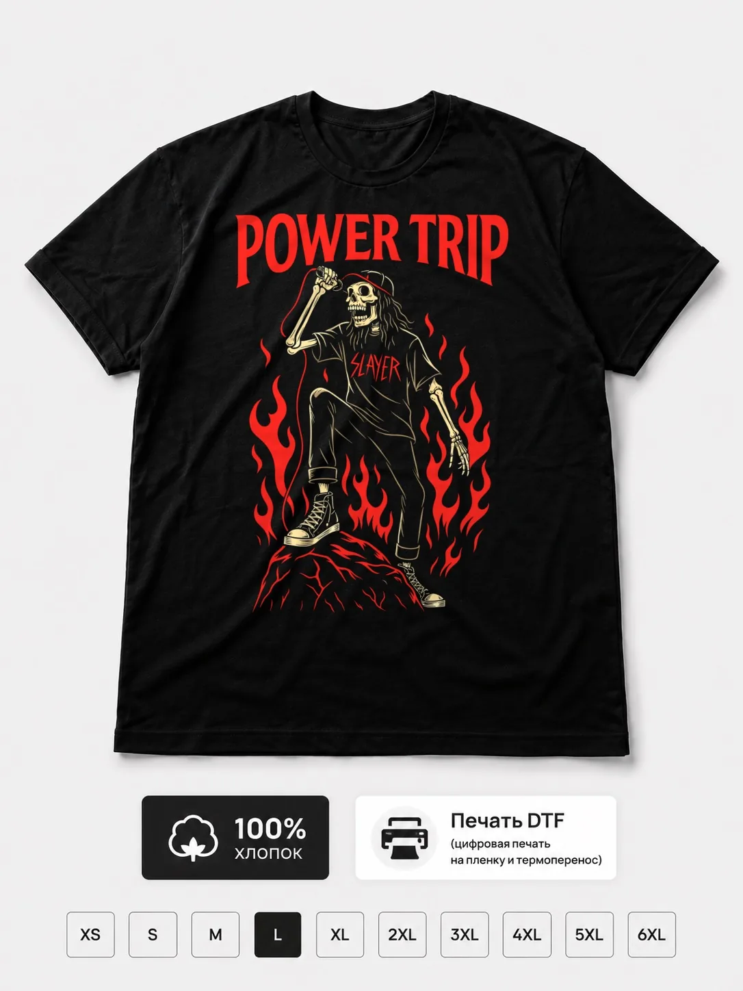 Футболка Power Trip метал Fan Art