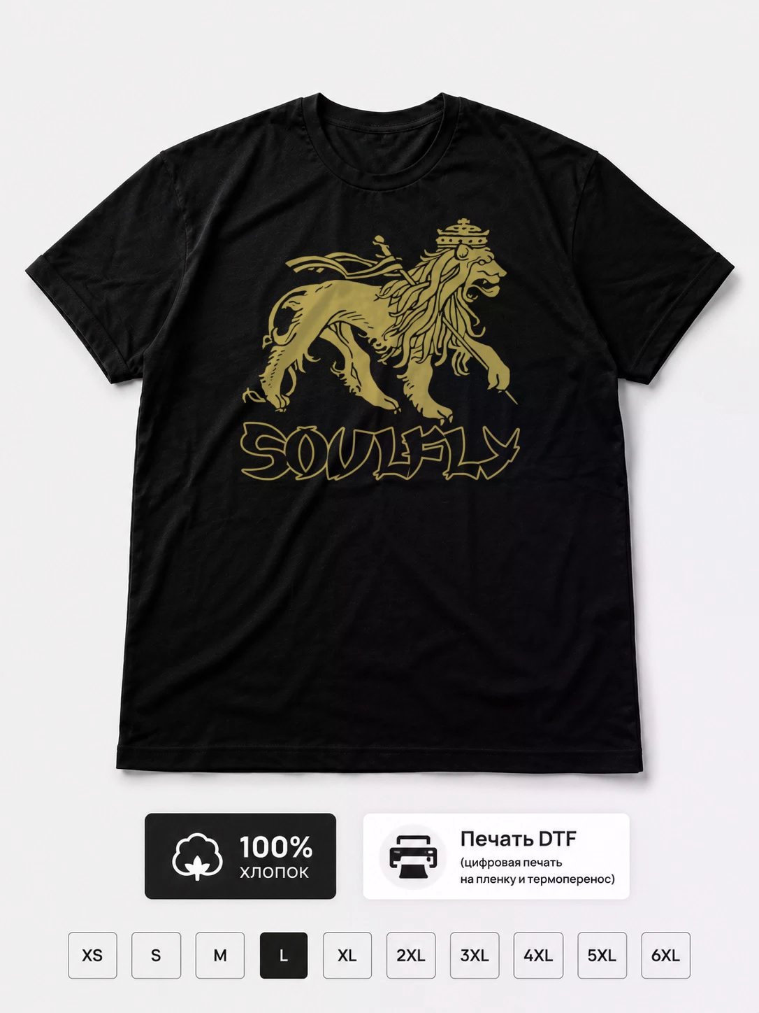 Футболка Soulfly