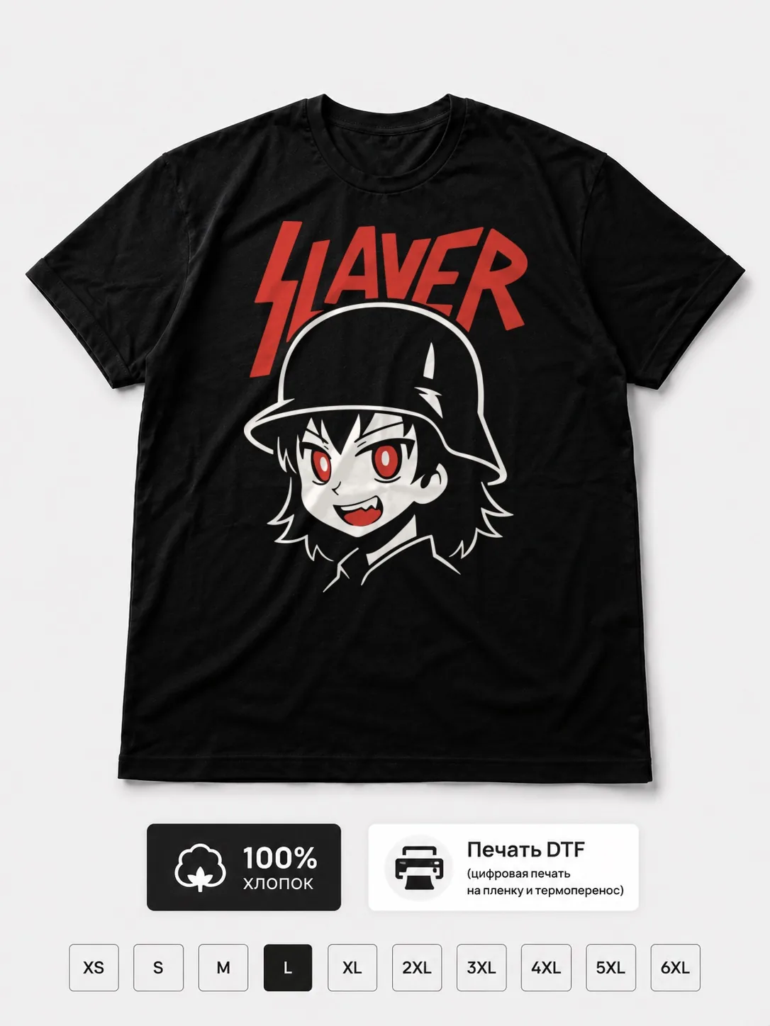 Футболка Slayer прикол