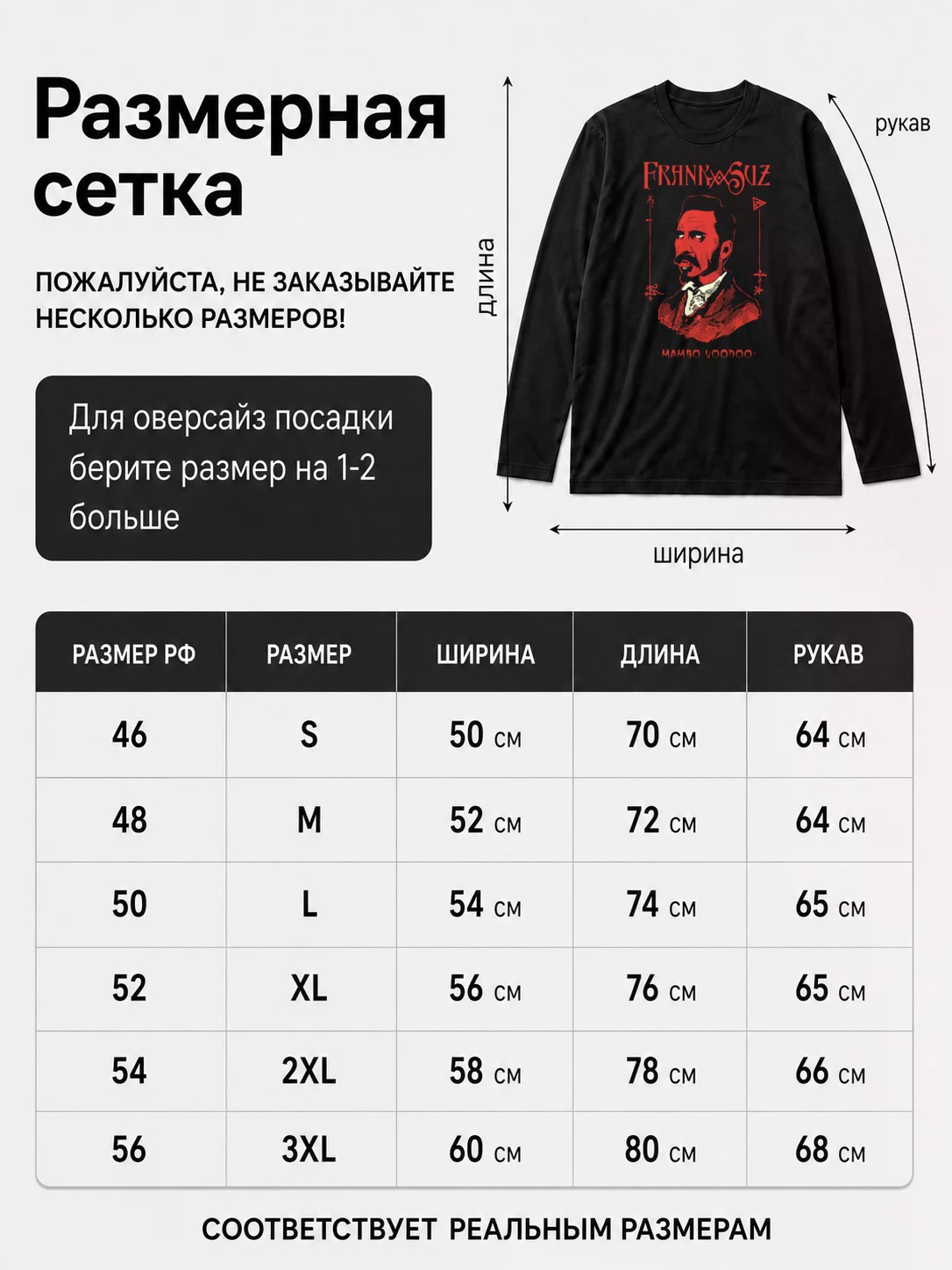 Детали: Лонгслив Frank suz