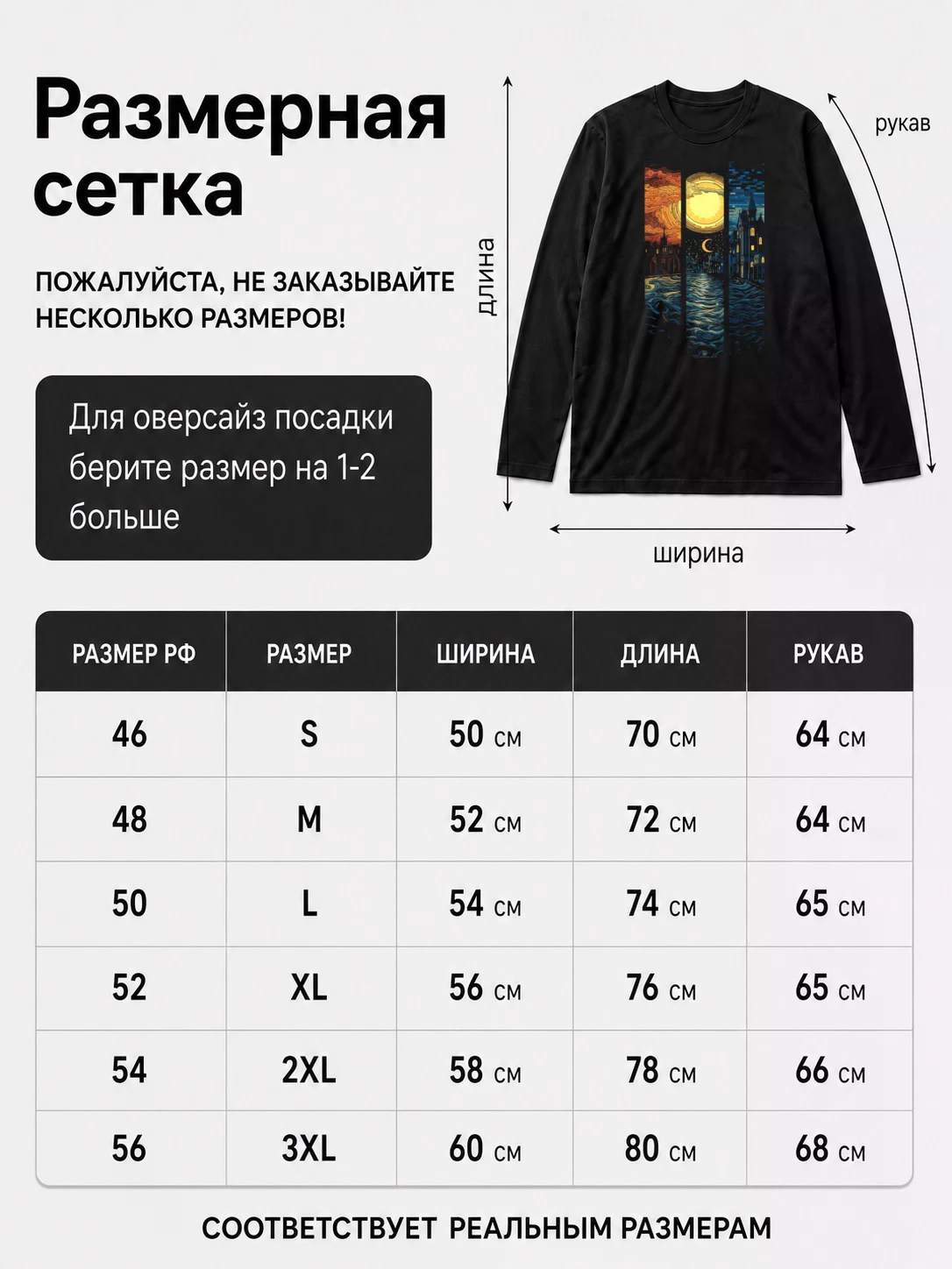Детали: Лонгслив City