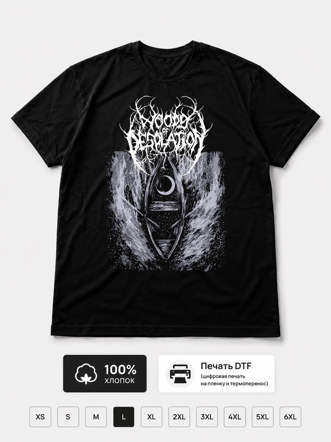 Футболка Woods of Desolation