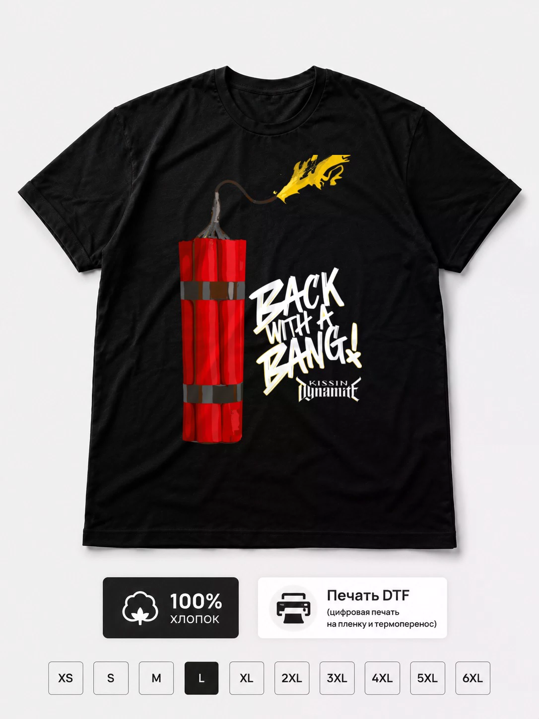 Футболка Kissin' dynamite