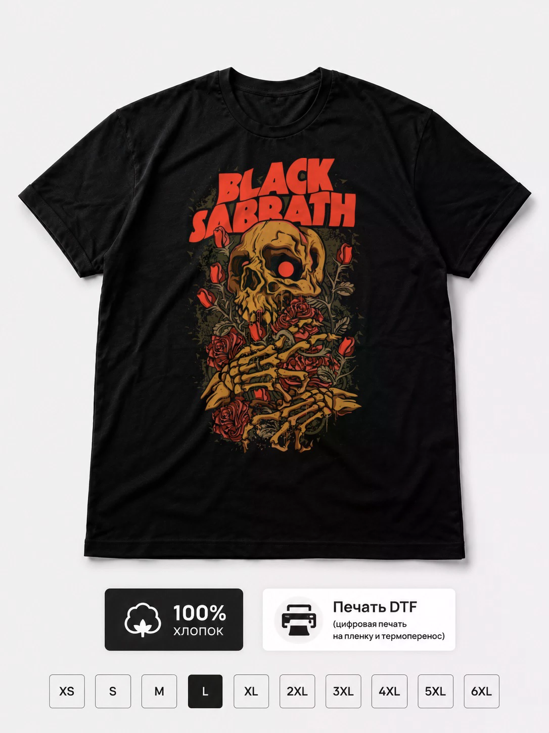 Футболка Black Sabbath