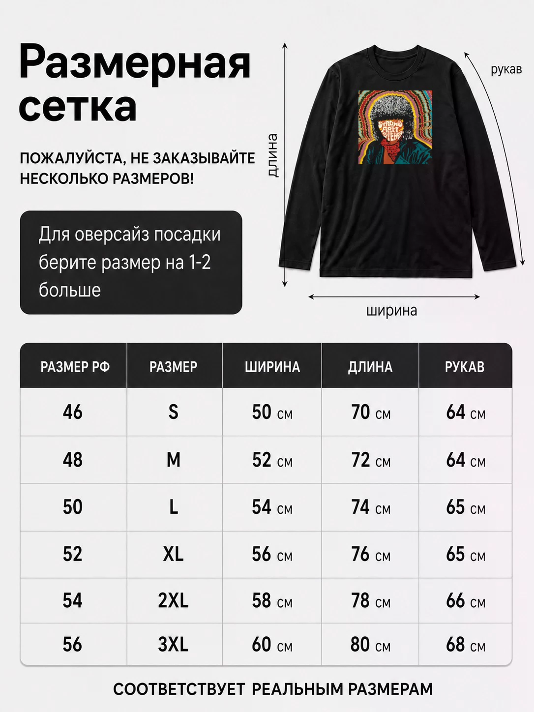 Детали: Лонгслив Strong arm steady