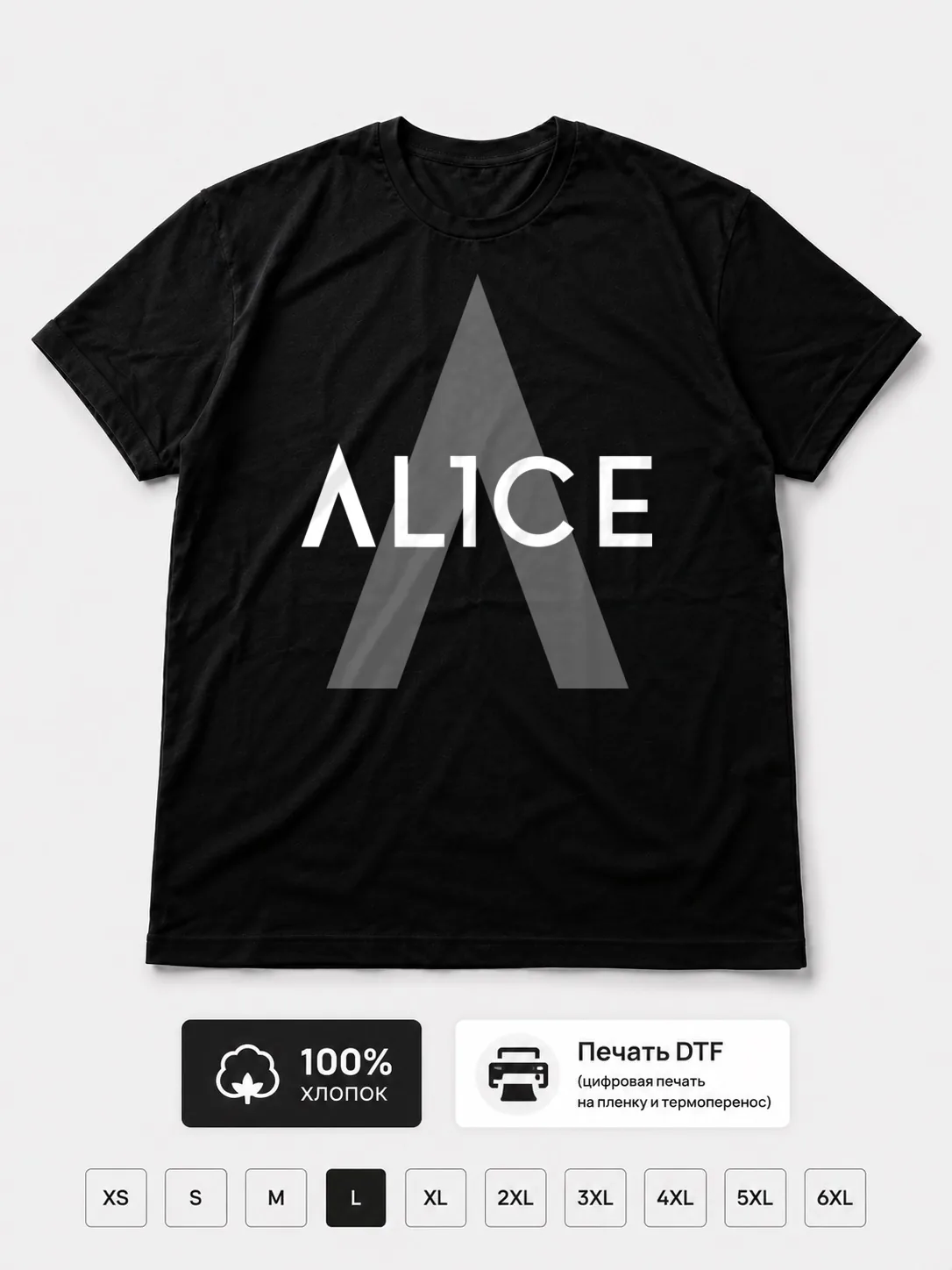 Футболка Al1ce