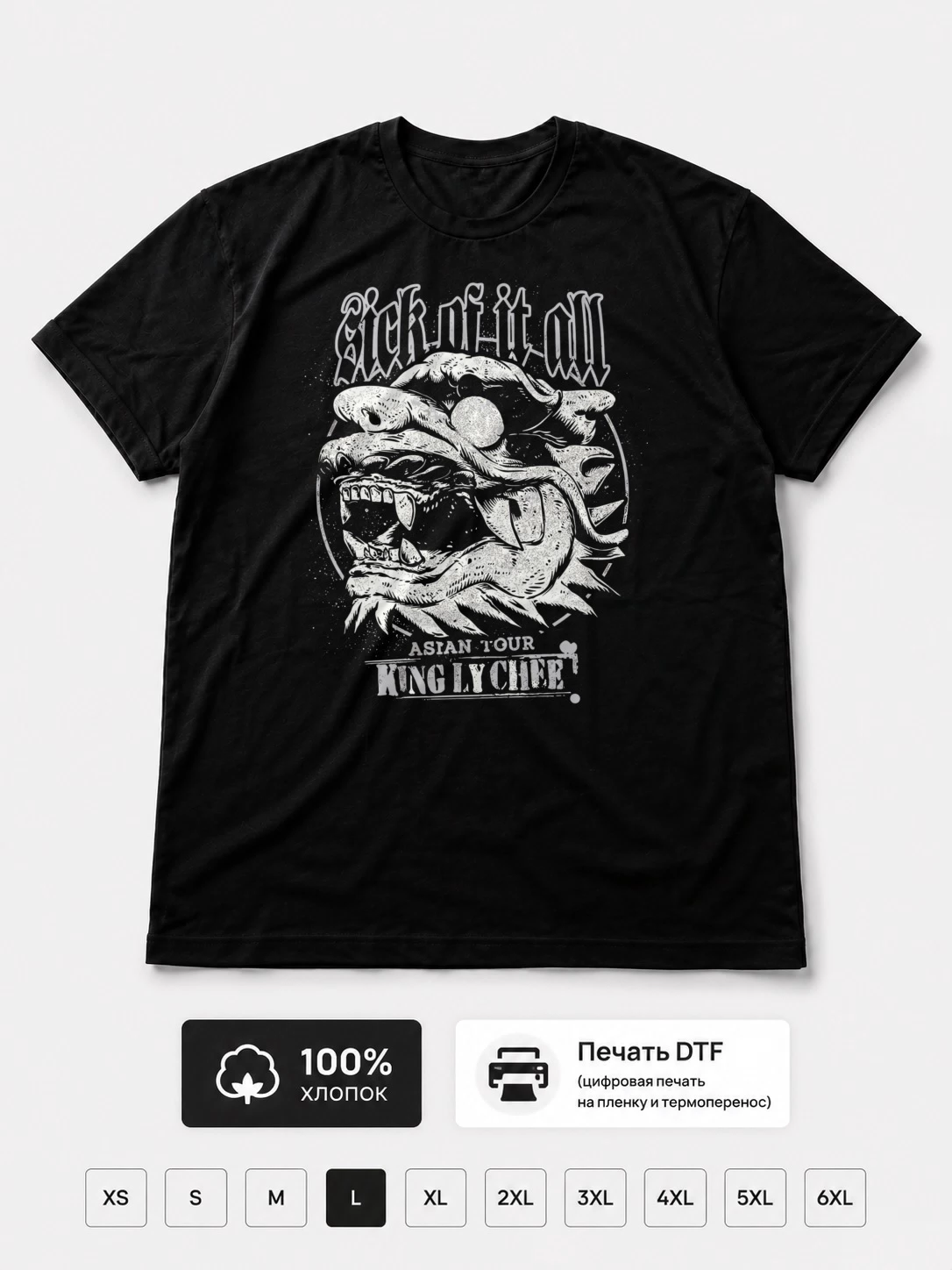 Футболка Sick of it all
