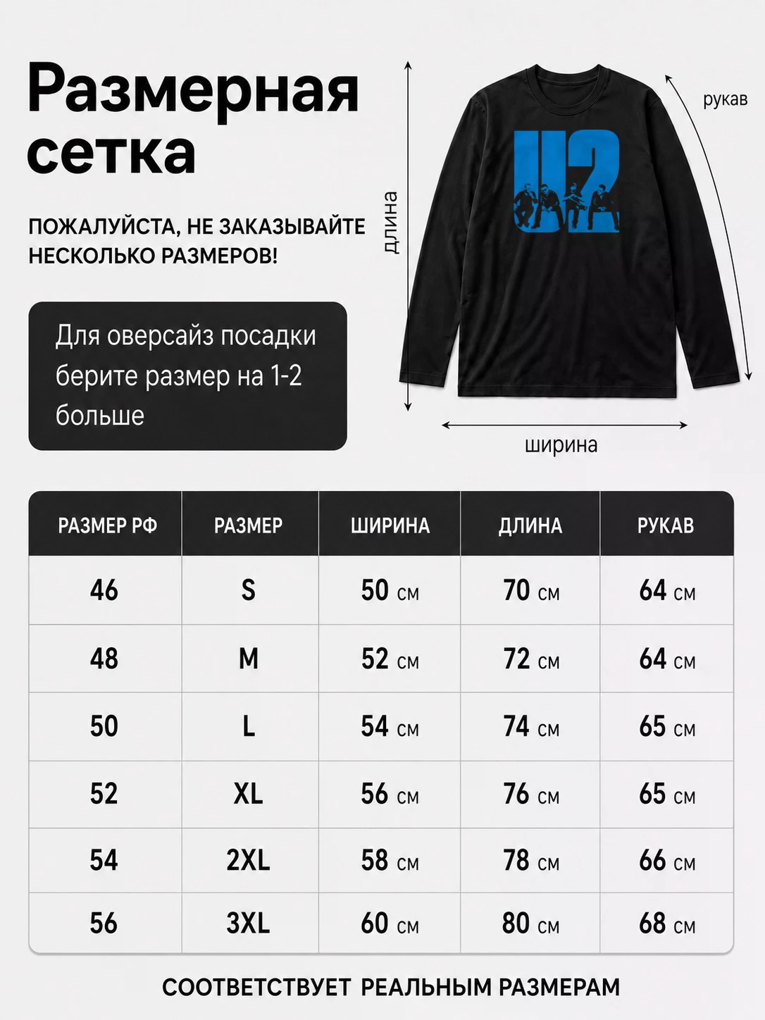 Детали: Лонгслив U2