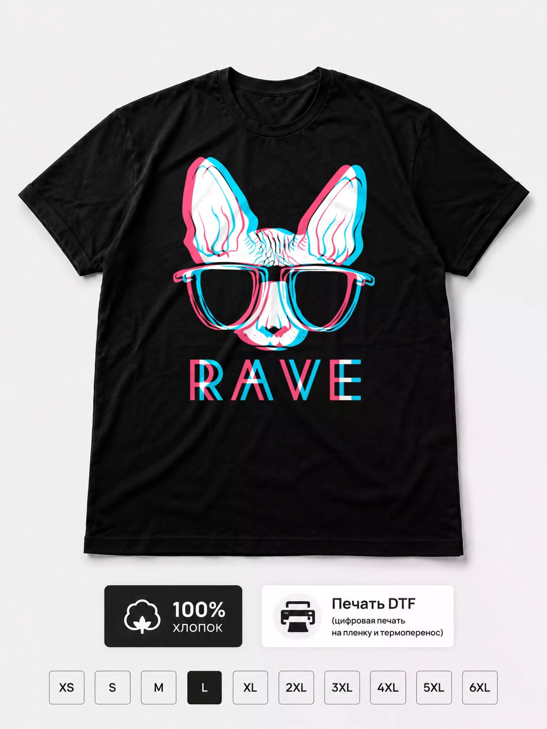 Футболка Rave