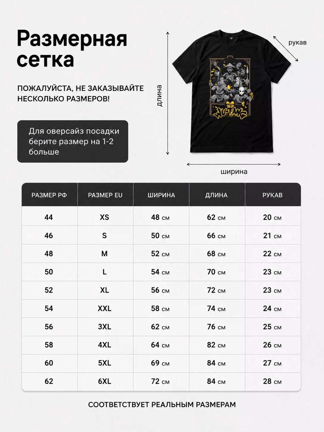 Детали: Футболка Wu Tang