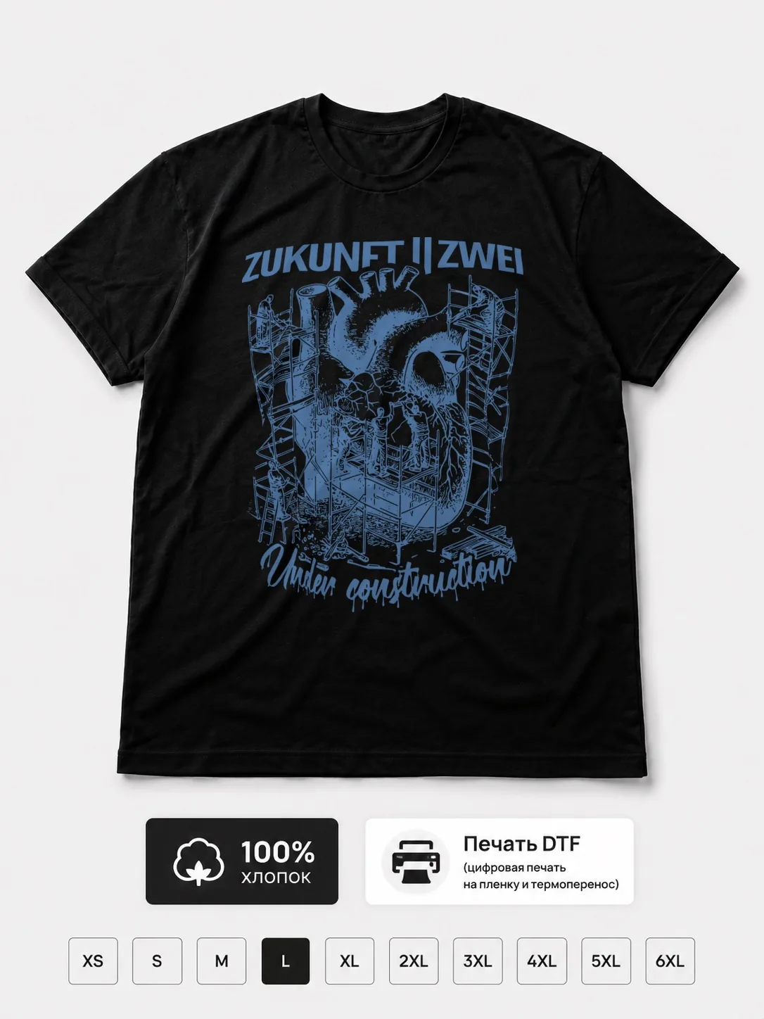 Футболка Zukunft zwei