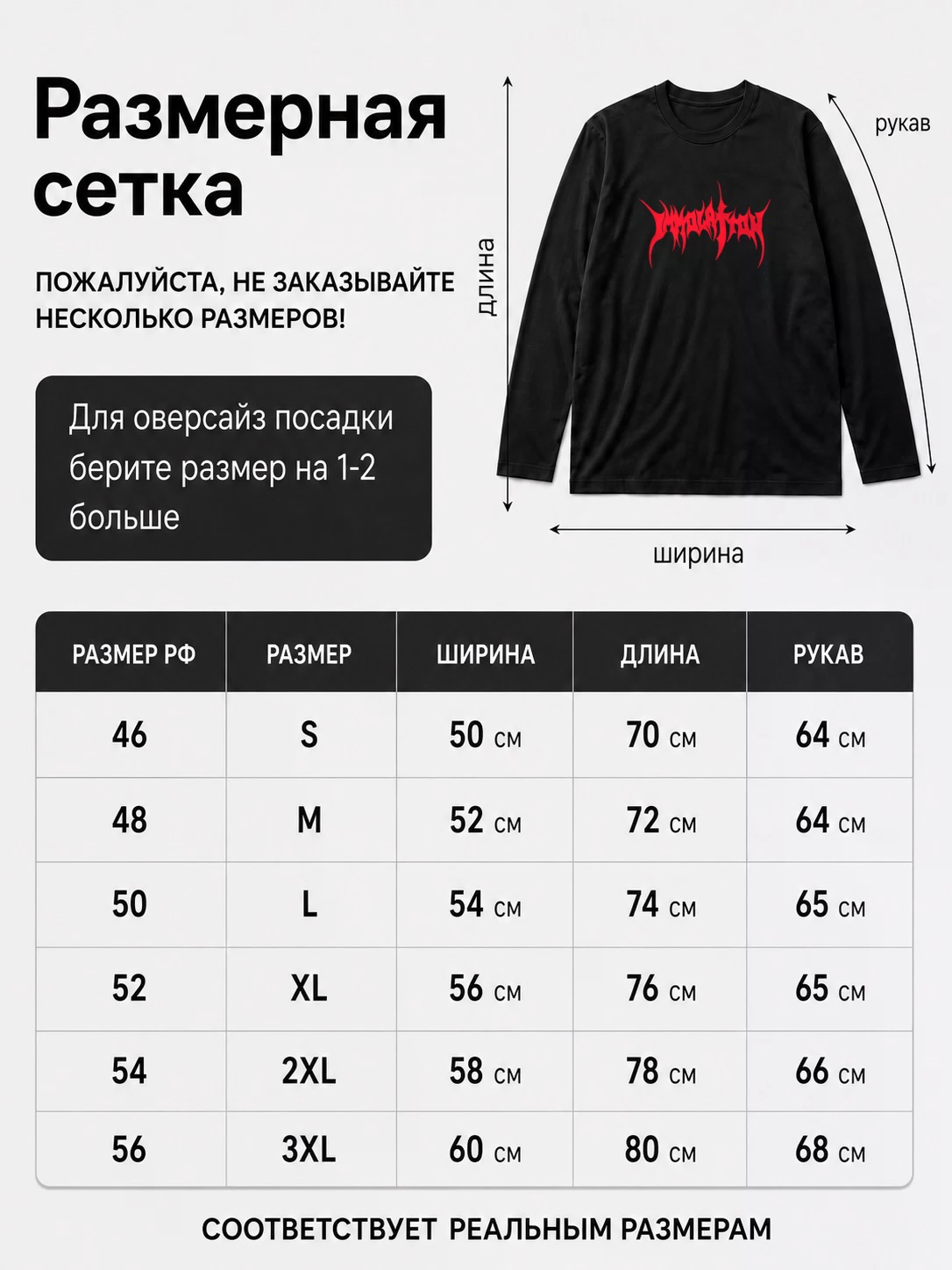 Детали: Лонгслив Immolation
