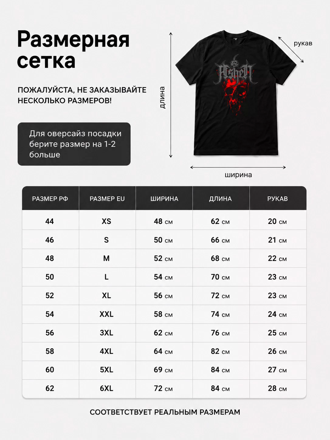 Детали: Футболка Ashen