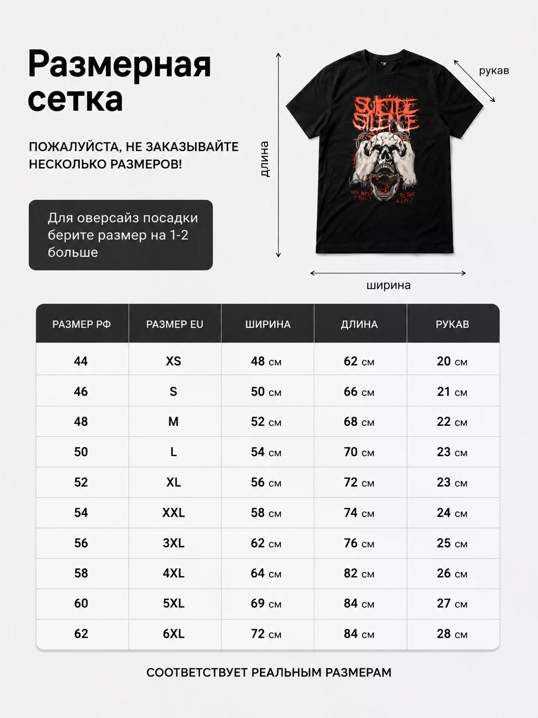 Детали: Футболка Suicide silence