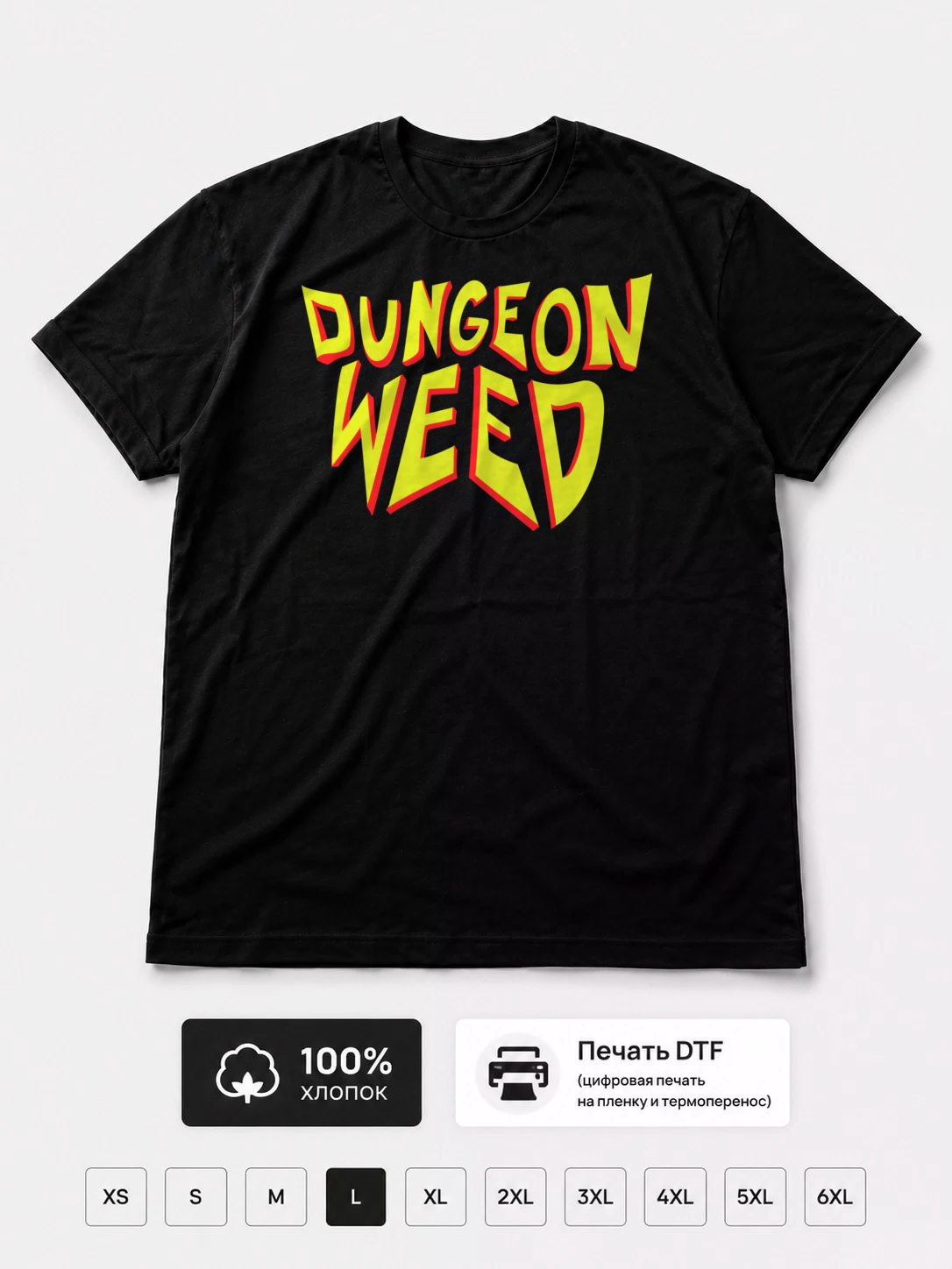 Футболка Dungeon Weed