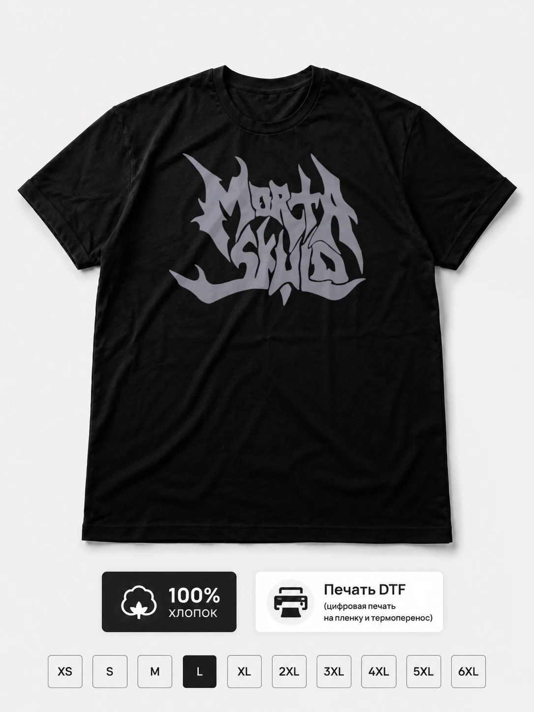 Футболка Morta skuld