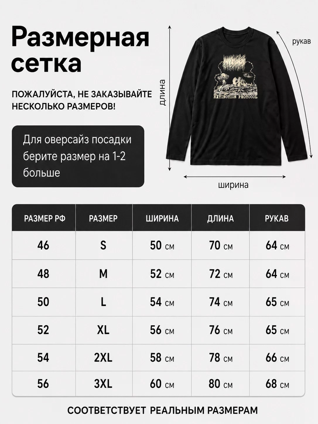 Детали: Лонгслив Primitive warfare