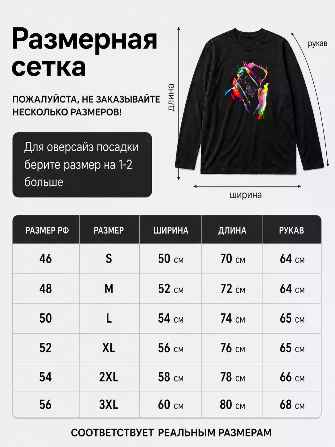 Детали: Лонгслив Майкл Джексон, поп