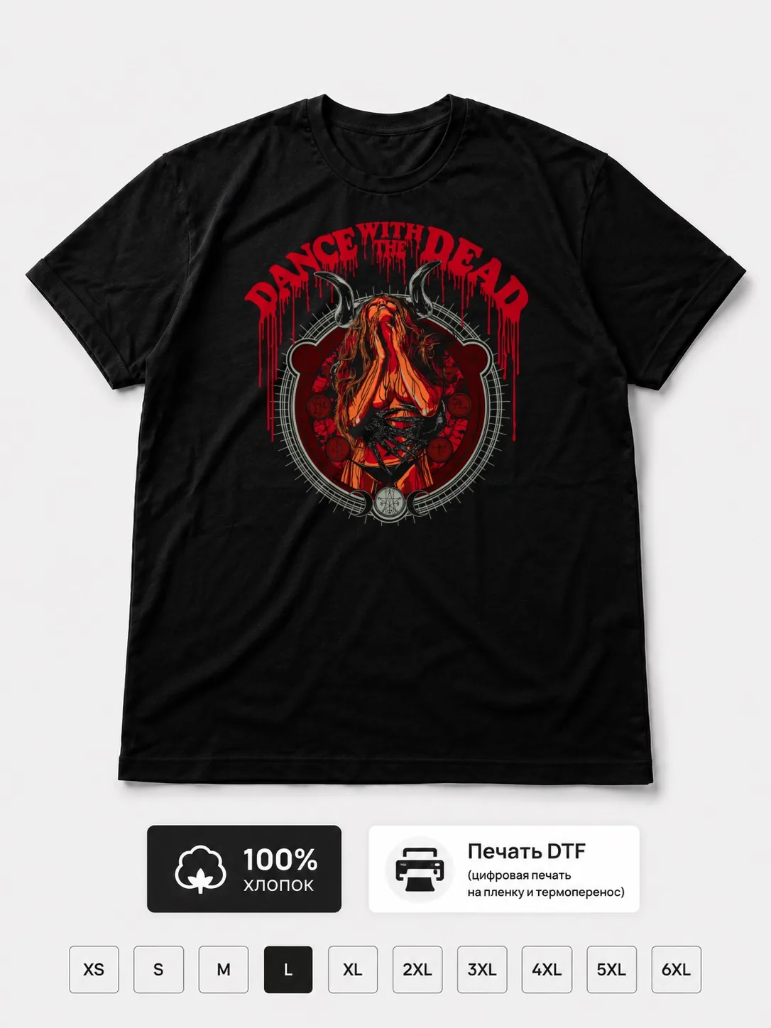 Футболка Dance with the dead