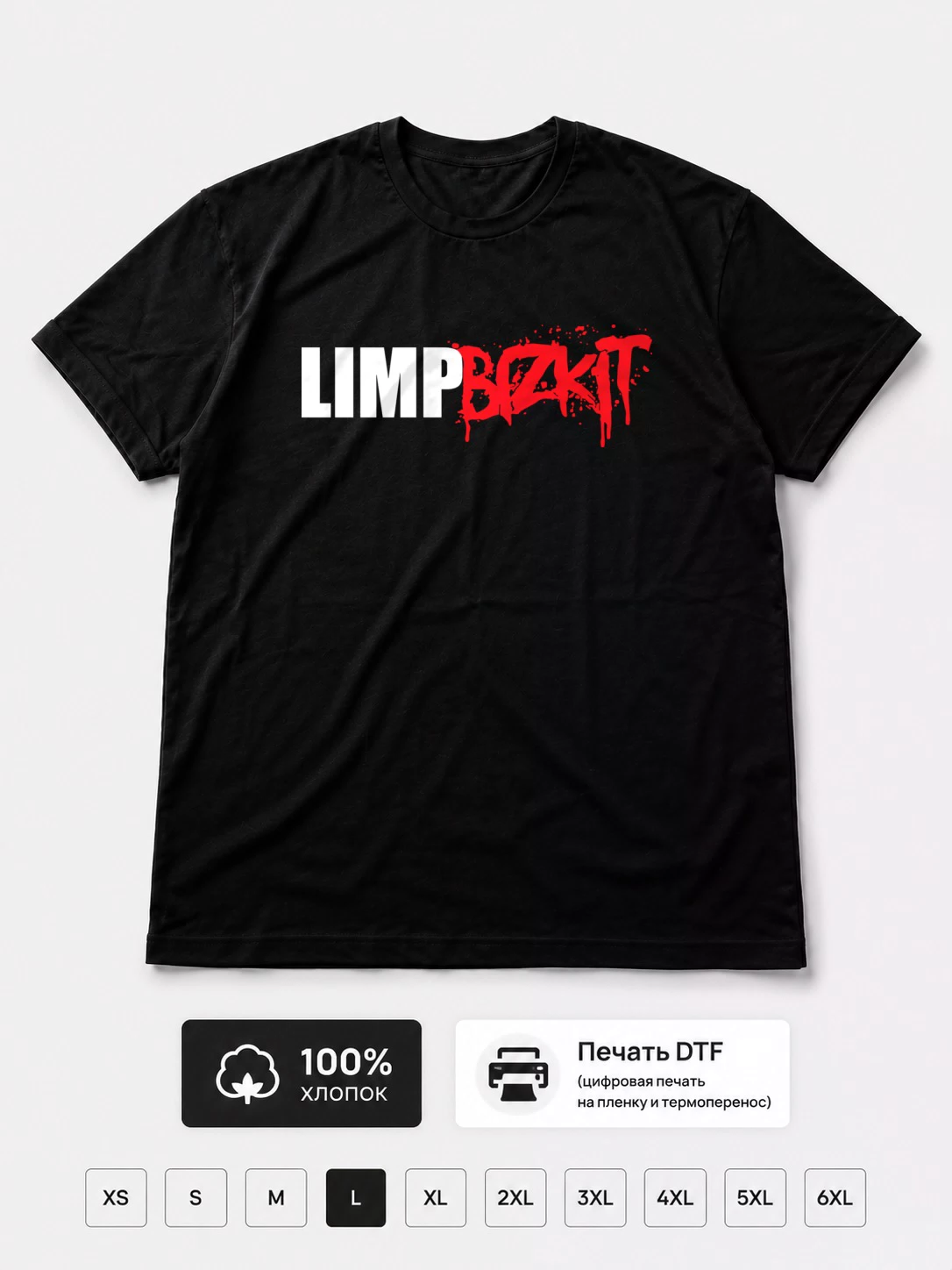 Футболка Limp Bizkit