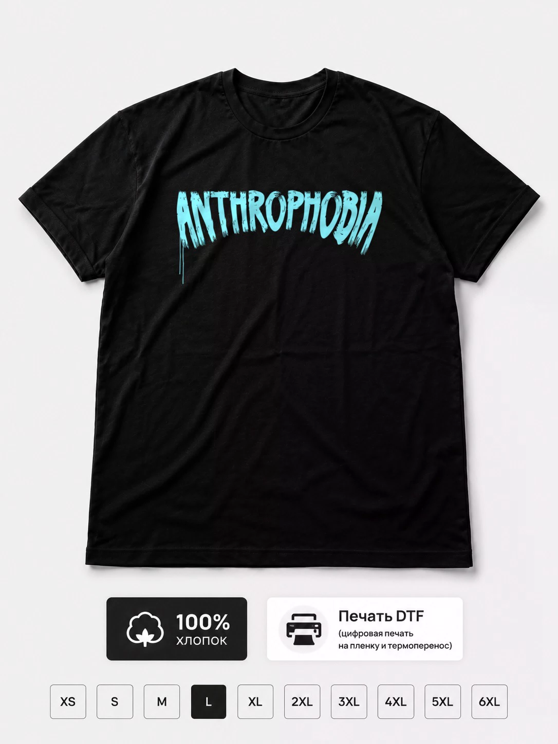 Футболка Anthrophobia