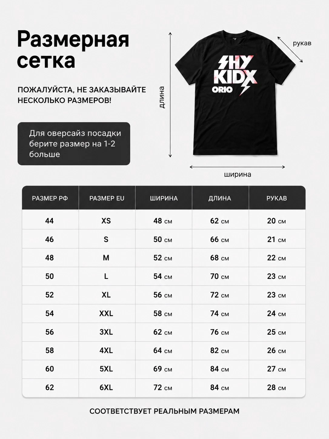 Детали: Футболка Shy kidx