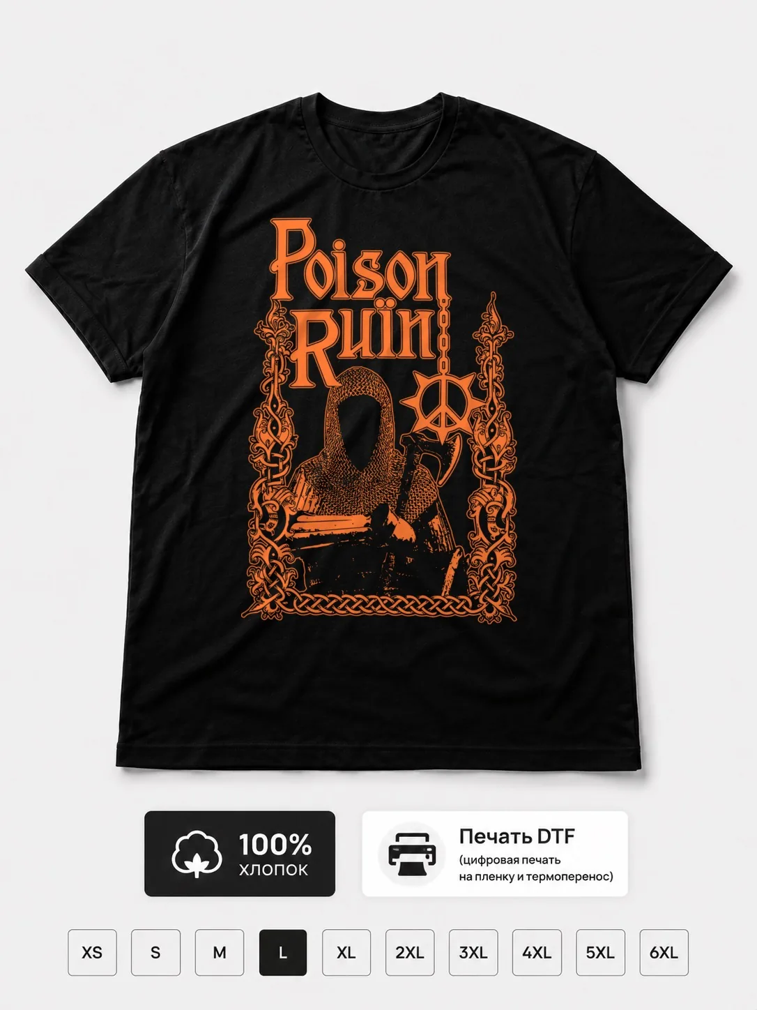 Футболка Poison ruin