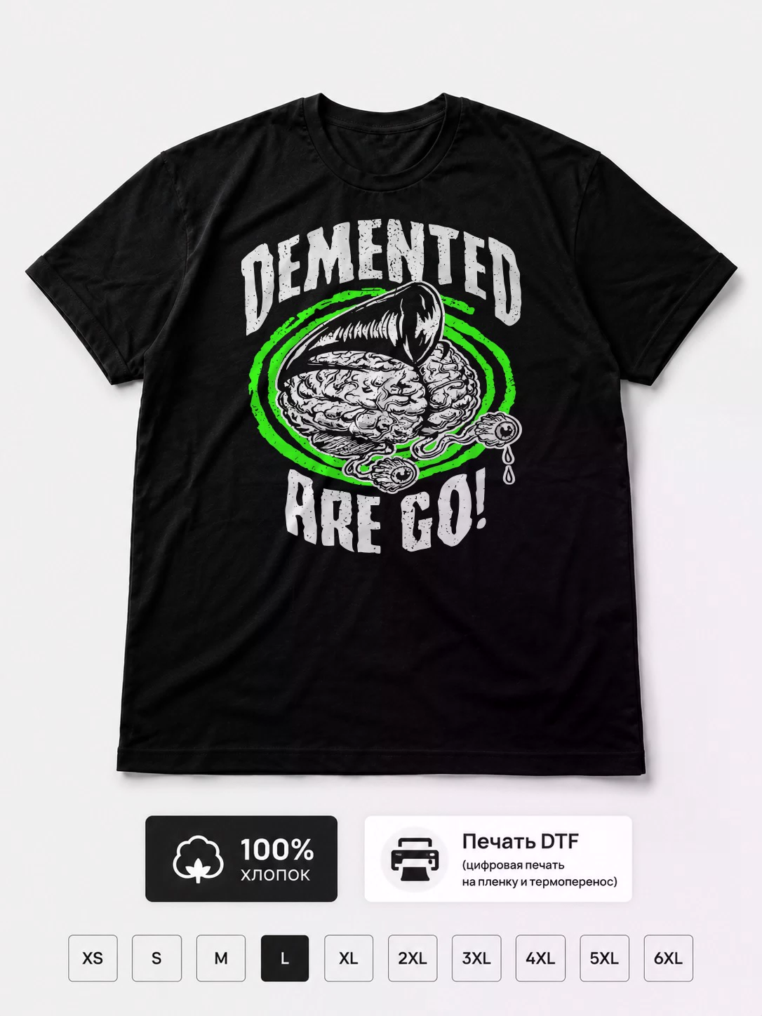 Футболка Demented Are Go