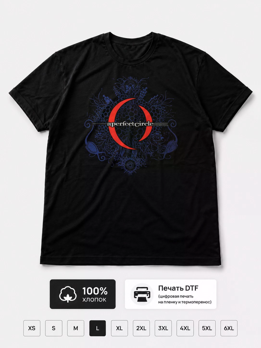 Футболка A Perfect Circle